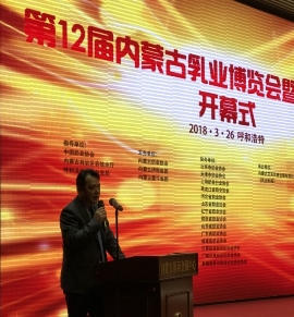 第12届乳博会-杨志刚总裁致词-开幕式背景
